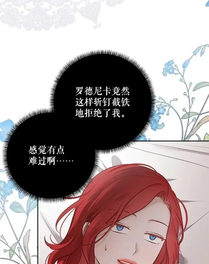 《偶然开启女尊游戏》102.枕侧佞臣图45