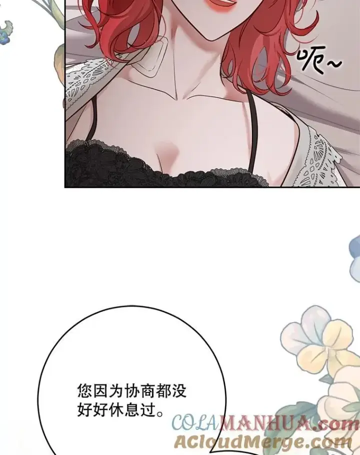 《偶然开启女尊游戏》102.枕侧佞臣图46