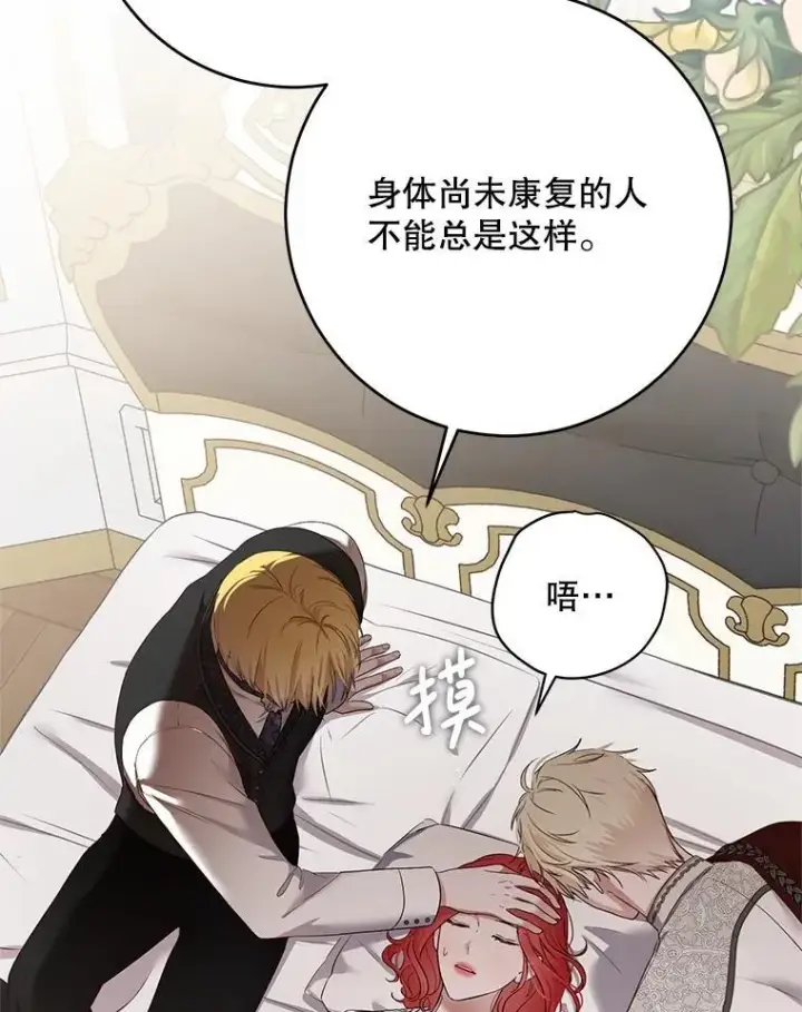 《偶然开启女尊游戏》102.枕侧佞臣图47