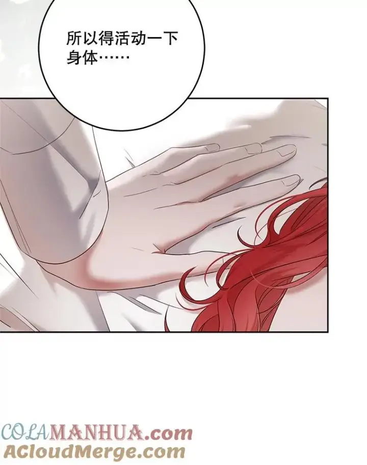 《偶然开启女尊游戏》102.枕侧佞臣图49