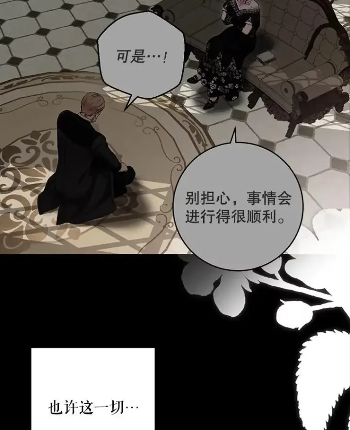 《偶然开启女尊游戏》102.枕侧佞臣图5