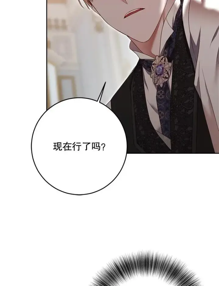 《偶然开启女尊游戏》102.枕侧佞臣图53