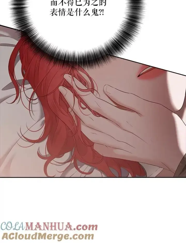 《偶然开启女尊游戏》102.枕侧佞臣图55