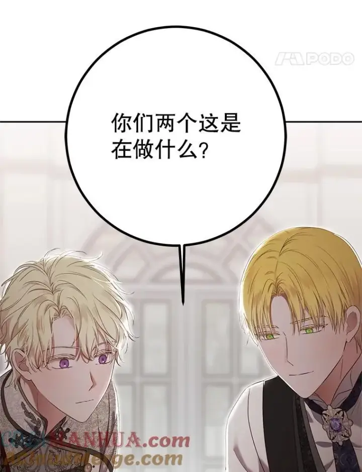 《偶然开启女尊游戏》102.枕侧佞臣图58