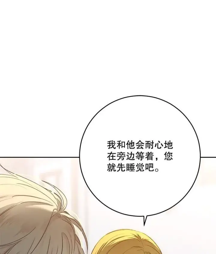 《偶然开启女尊游戏》102.枕侧佞臣图62