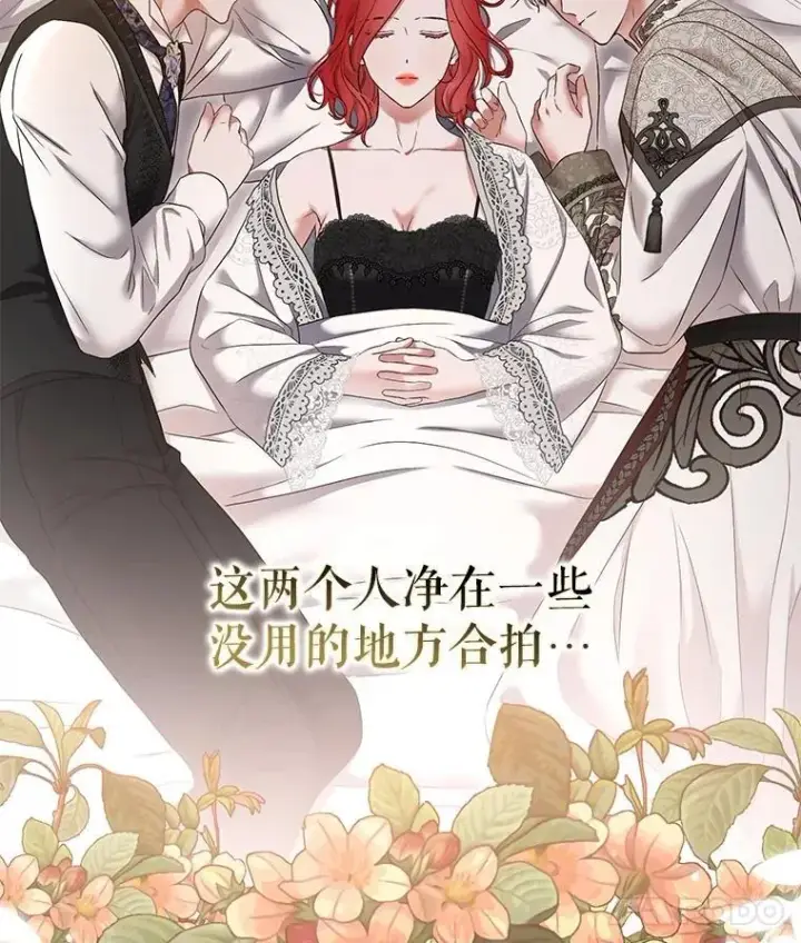《偶然开启女尊游戏》102.枕侧佞臣图65