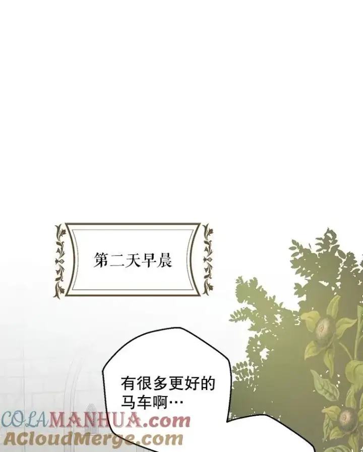 《偶然开启女尊游戏》102.枕侧佞臣图67