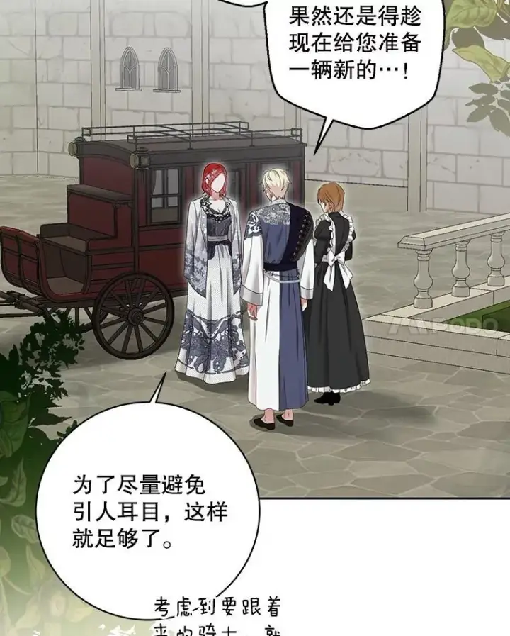 《偶然开启女尊游戏》102.枕侧佞臣图68