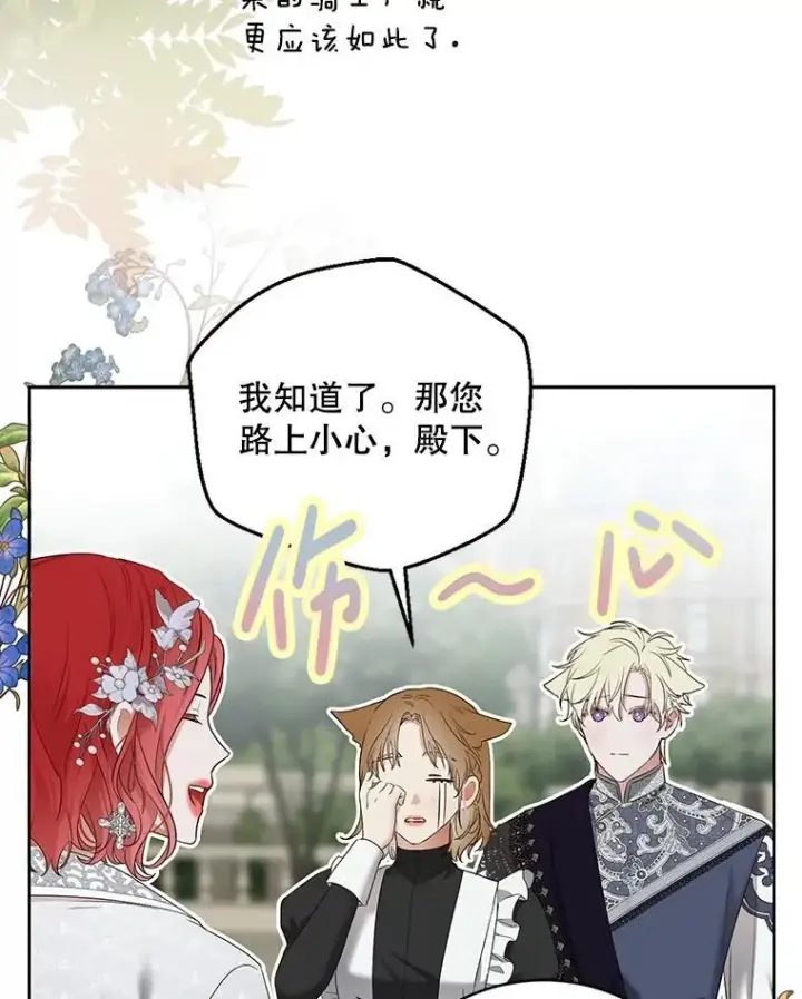《偶然开启女尊游戏》102.枕侧佞臣图69