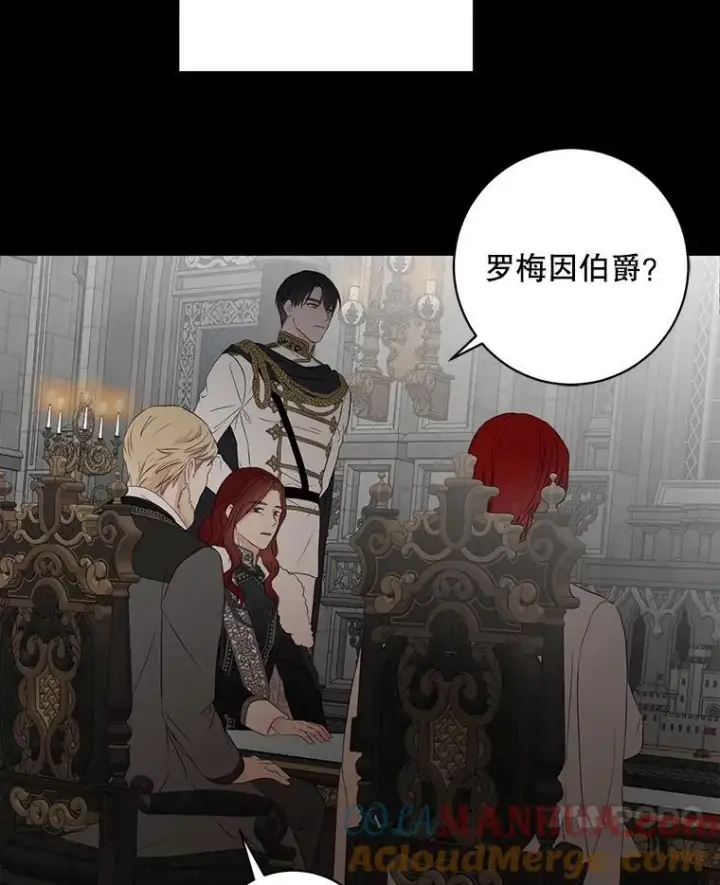 《偶然开启女尊游戏》102.枕侧佞臣图7
