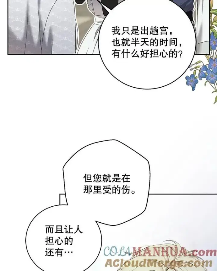 《偶然开启女尊游戏》102.枕侧佞臣图70