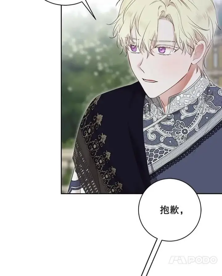 《偶然开启女尊游戏》102.枕侧佞臣图71