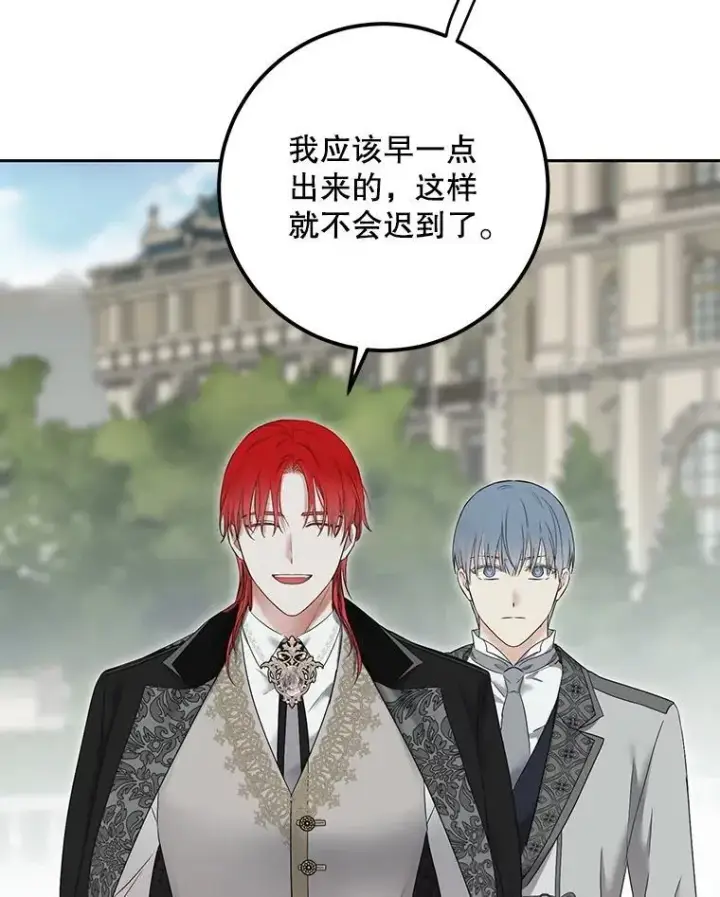 《偶然开启女尊游戏》102.枕侧佞臣图72
