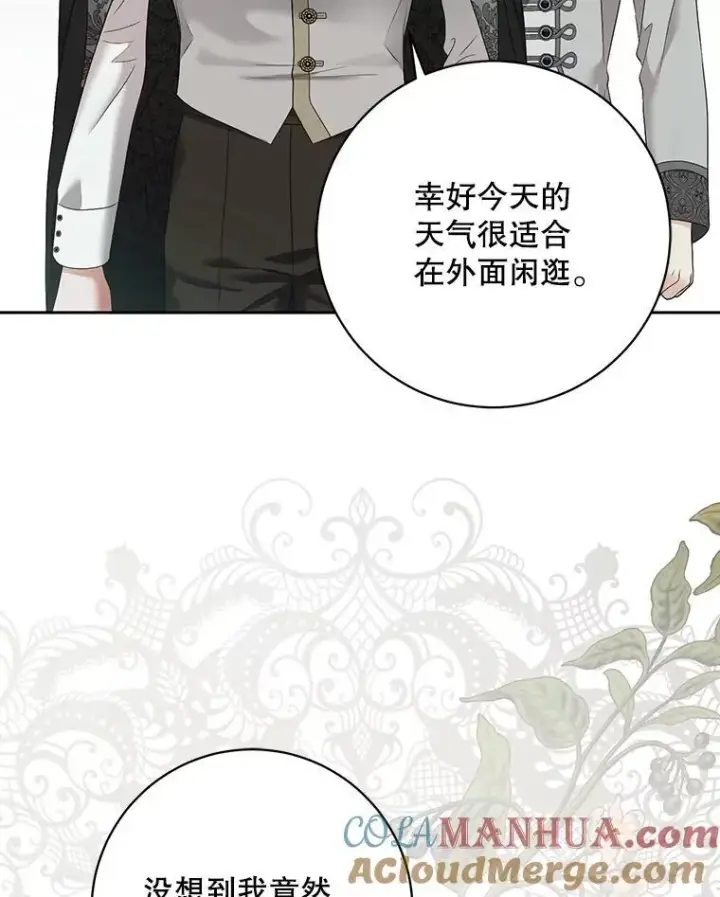 《偶然开启女尊游戏》102.枕侧佞臣图73
