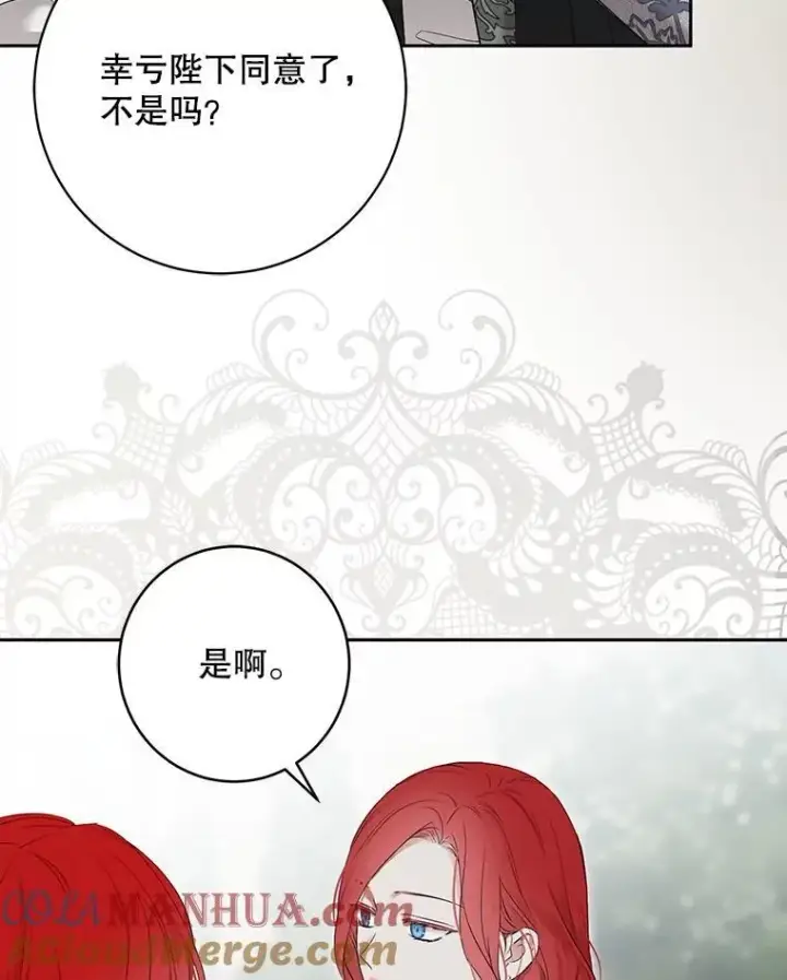 《偶然开启女尊游戏》102.枕侧佞臣图76