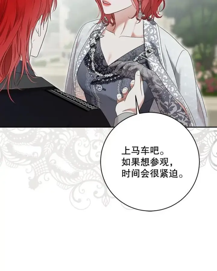 《偶然开启女尊游戏》102.枕侧佞臣图77