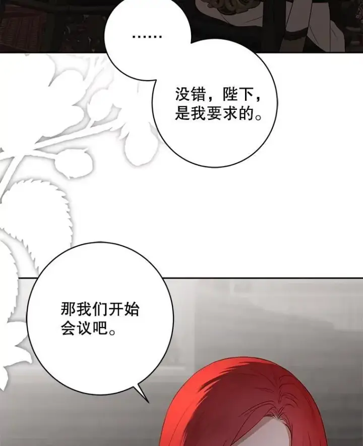 《偶然开启女尊游戏》102.枕侧佞臣图8