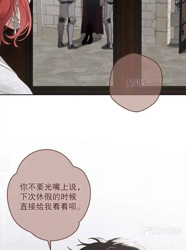 《偶然开启女尊游戏》102.枕侧佞臣图81