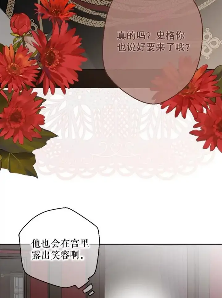 《偶然开启女尊游戏》102.枕侧佞臣图83