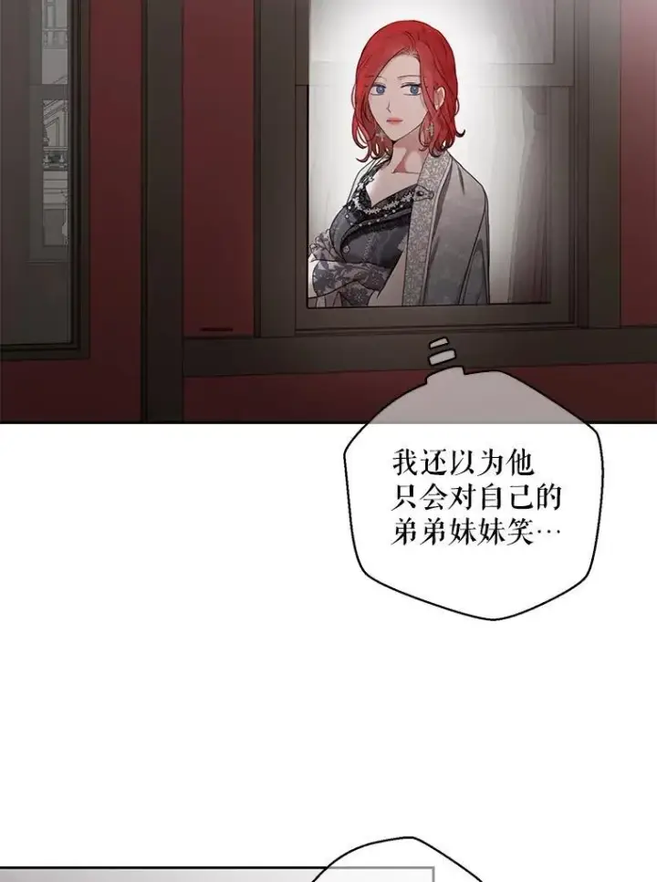 《偶然开启女尊游戏》102.枕侧佞臣图84