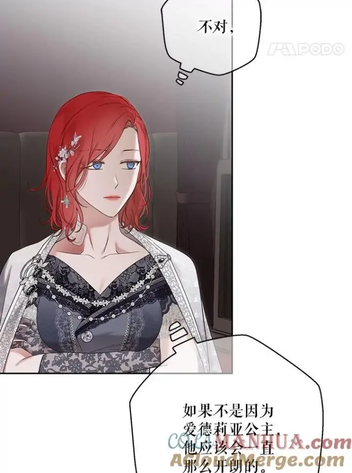 《偶然开启女尊游戏》102.枕侧佞臣图85