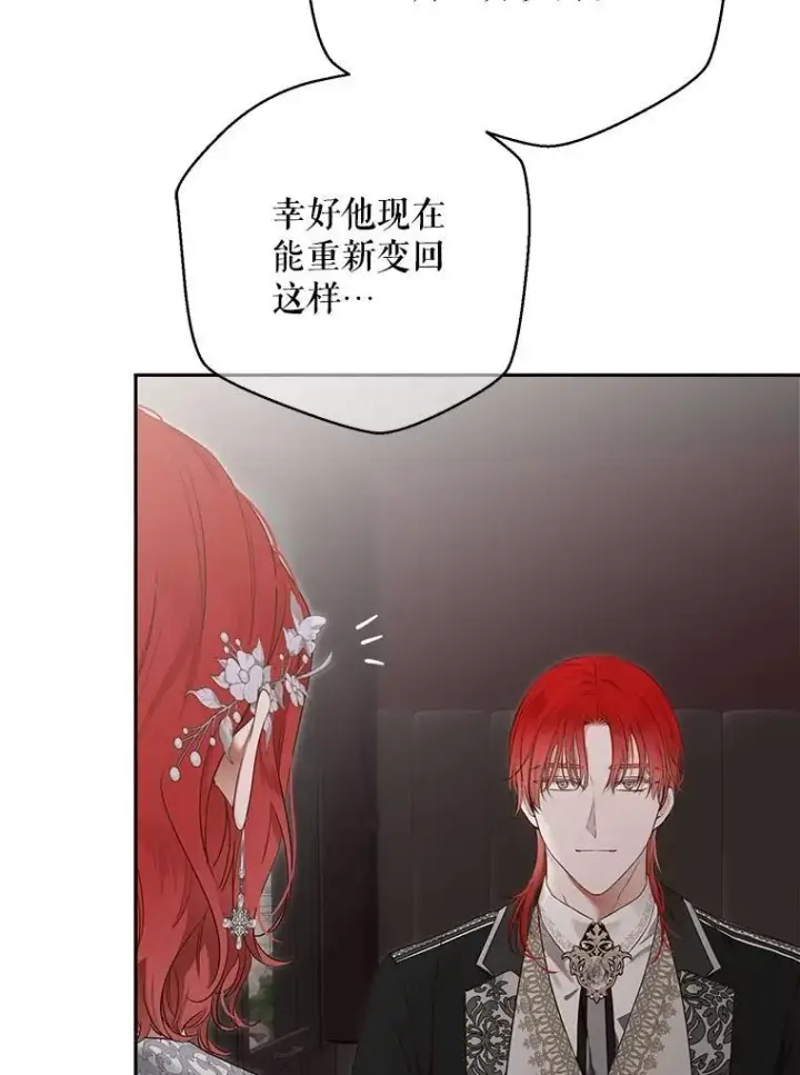 《偶然开启女尊游戏》102.枕侧佞臣图86