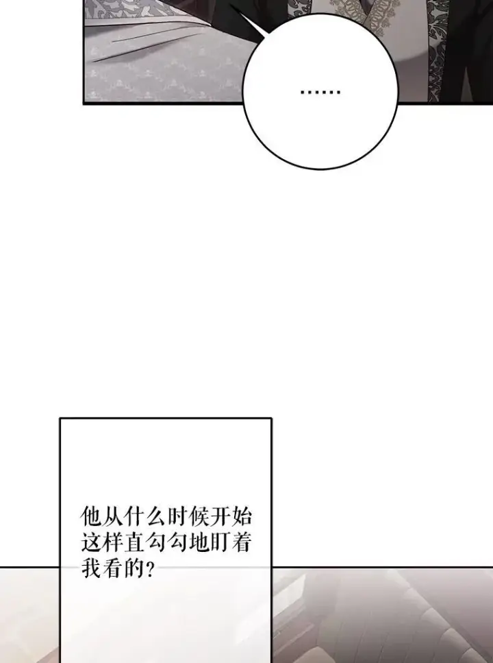 《偶然开启女尊游戏》102.枕侧佞臣图87