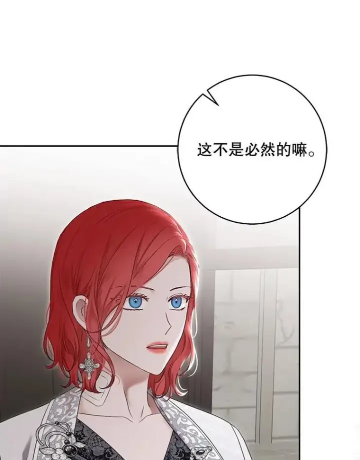 《偶然开启女尊游戏》102.枕侧佞臣图89