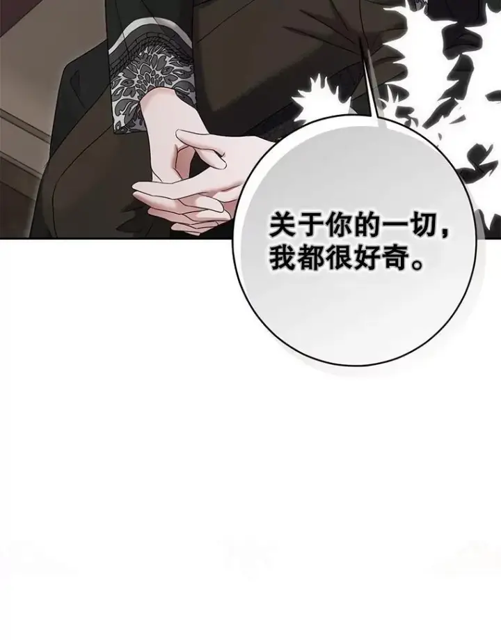 《偶然开启女尊游戏》102.枕侧佞臣图92