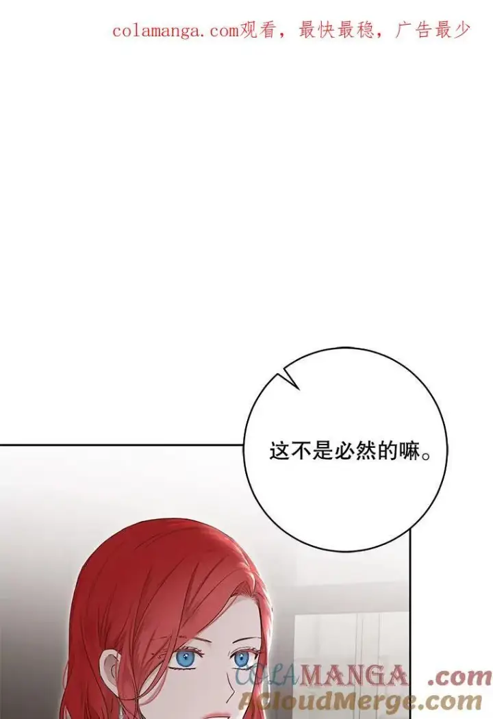 《偶然开启女尊游戏》102.枕侧佞臣图94