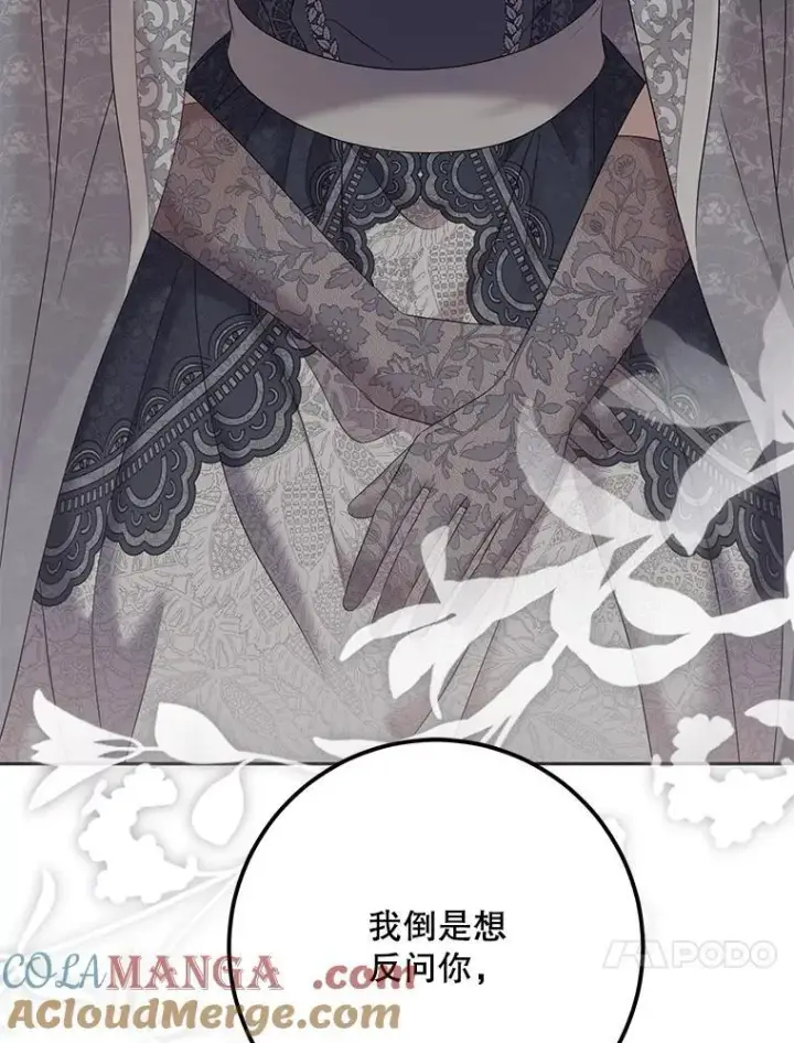 《偶然开启女尊游戏》103.一起外出图13