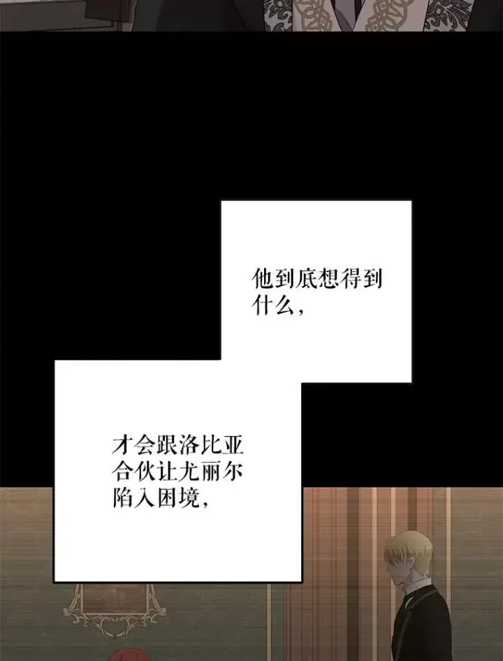 《偶然开启女尊游戏》103.一起外出图15