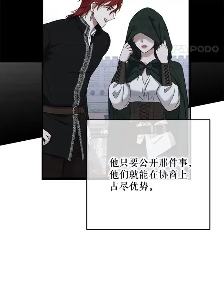 《偶然开启女尊游戏》103.一起外出图17