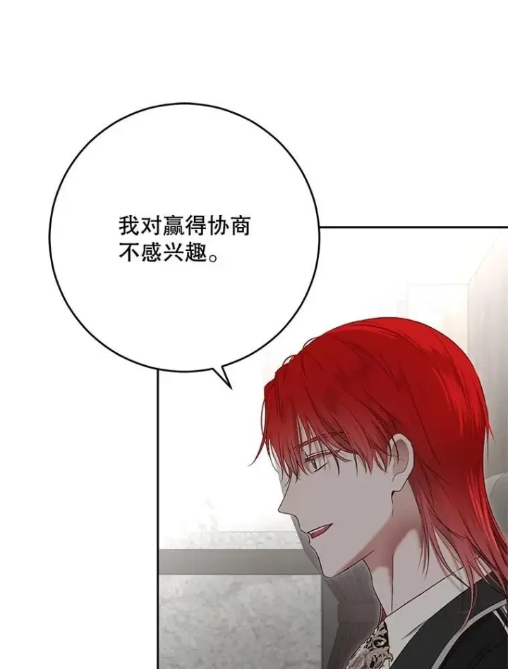 《偶然开启女尊游戏》103.一起外出图18