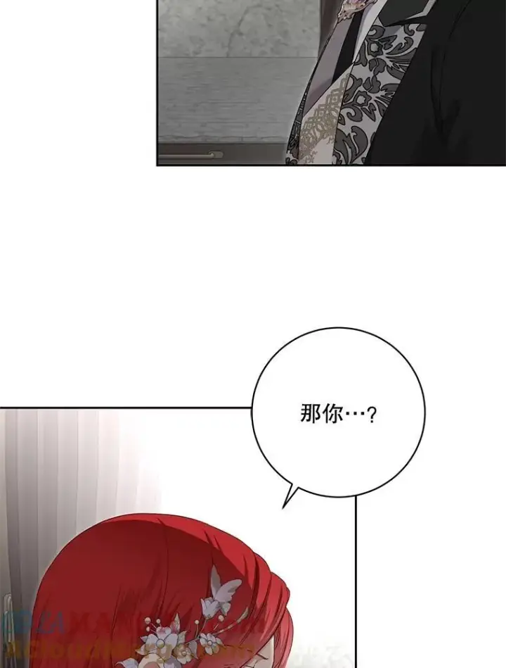 《偶然开启女尊游戏》103.一起外出图19