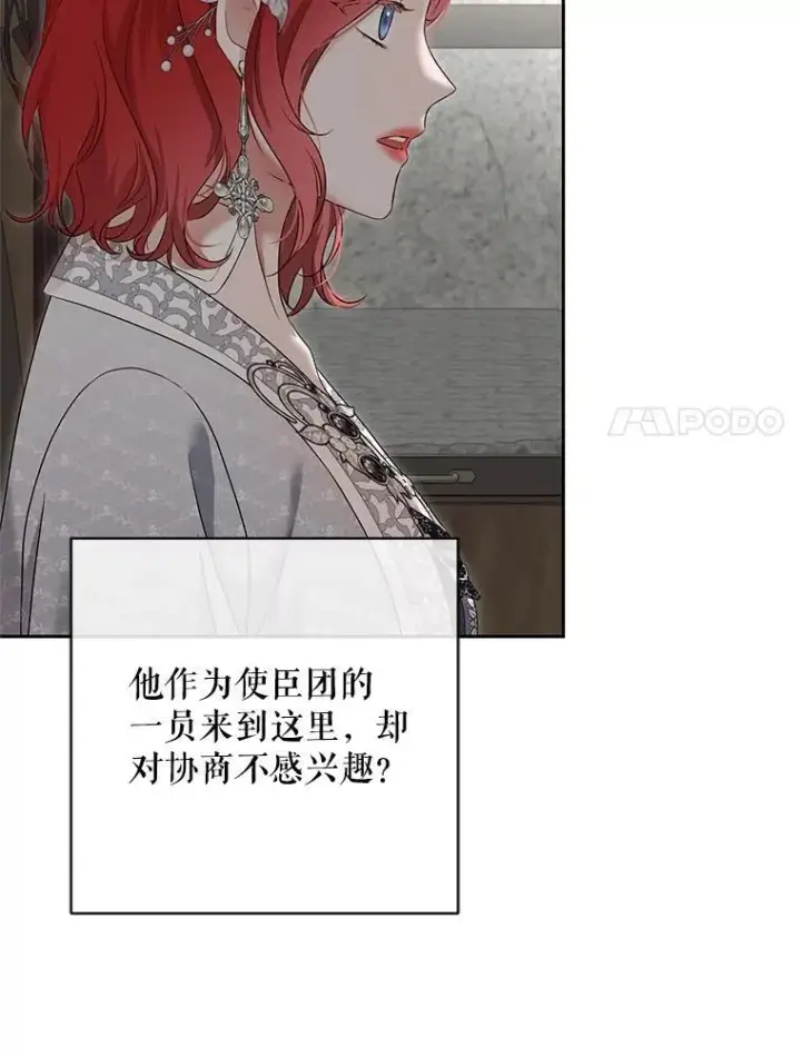 《偶然开启女尊游戏》103.一起外出图20