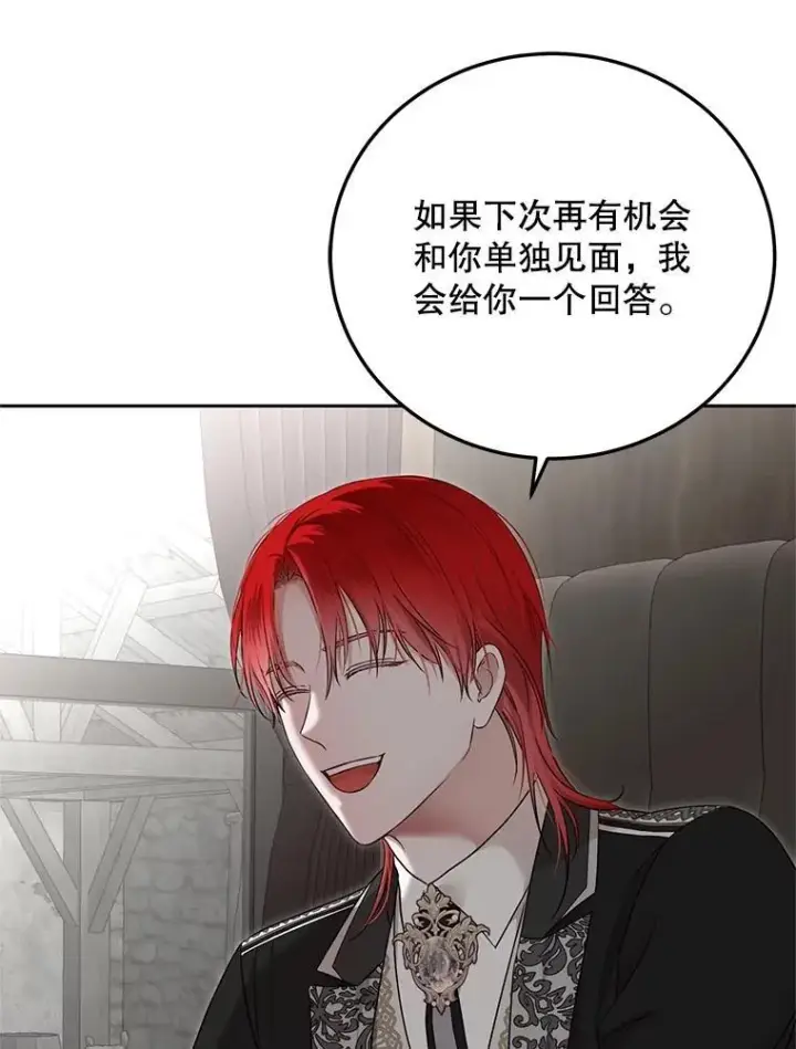 《偶然开启女尊游戏》103.一起外出图21