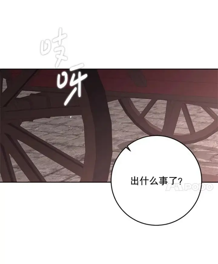 《偶然开启女尊游戏》103.一起外出图27