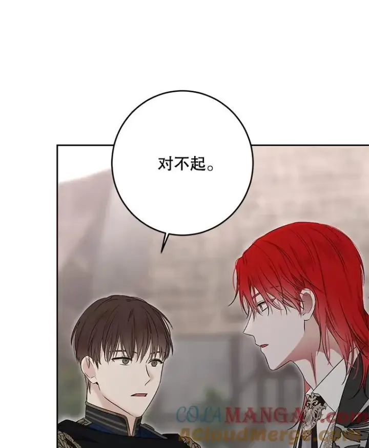《偶然开启女尊游戏》103.一起外出图28