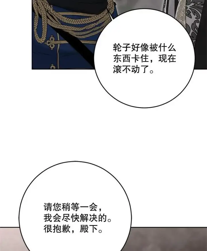 《偶然开启女尊游戏》103.一起外出图29