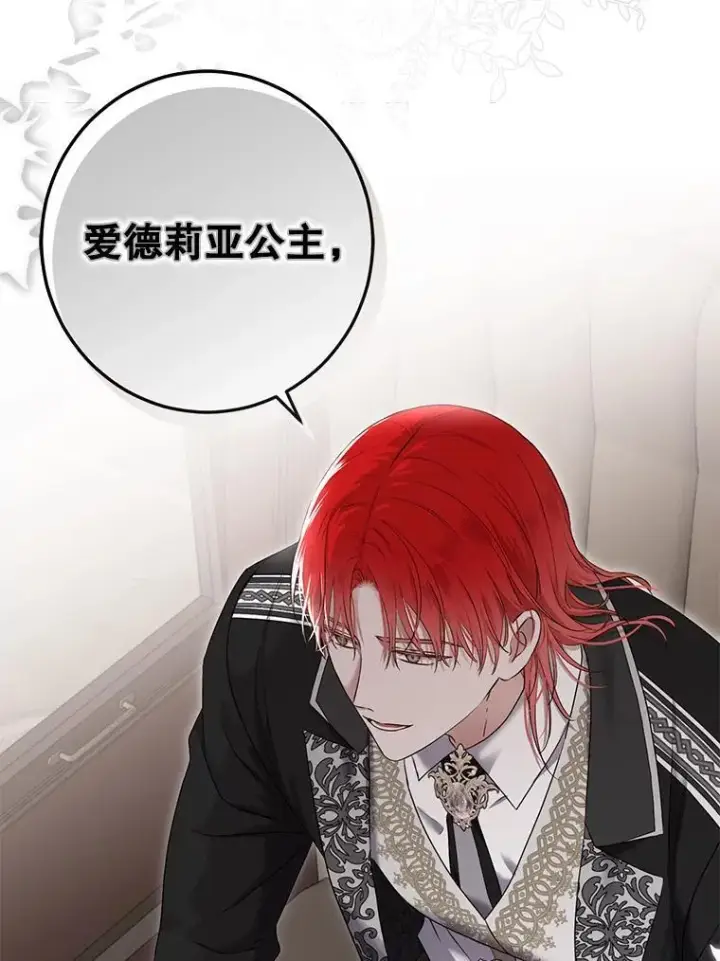 《偶然开启女尊游戏》103.一起外出图3