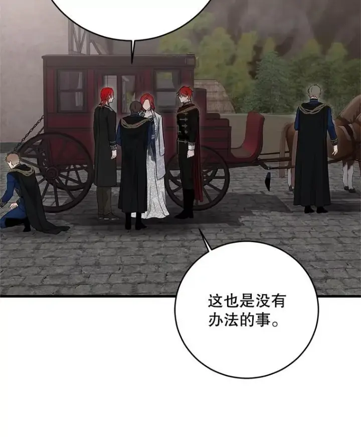 《偶然开启女尊游戏》103.一起外出图30