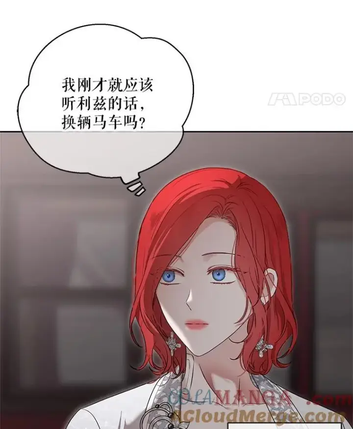 《偶然开启女尊游戏》103.一起外出图31