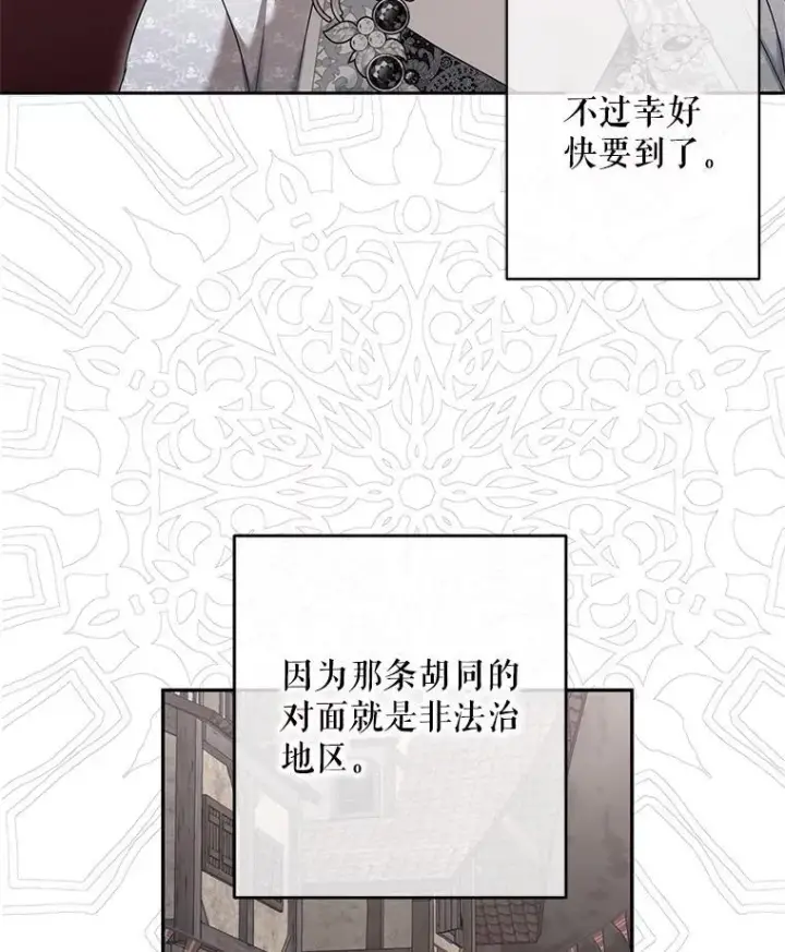《偶然开启女尊游戏》103.一起外出图32