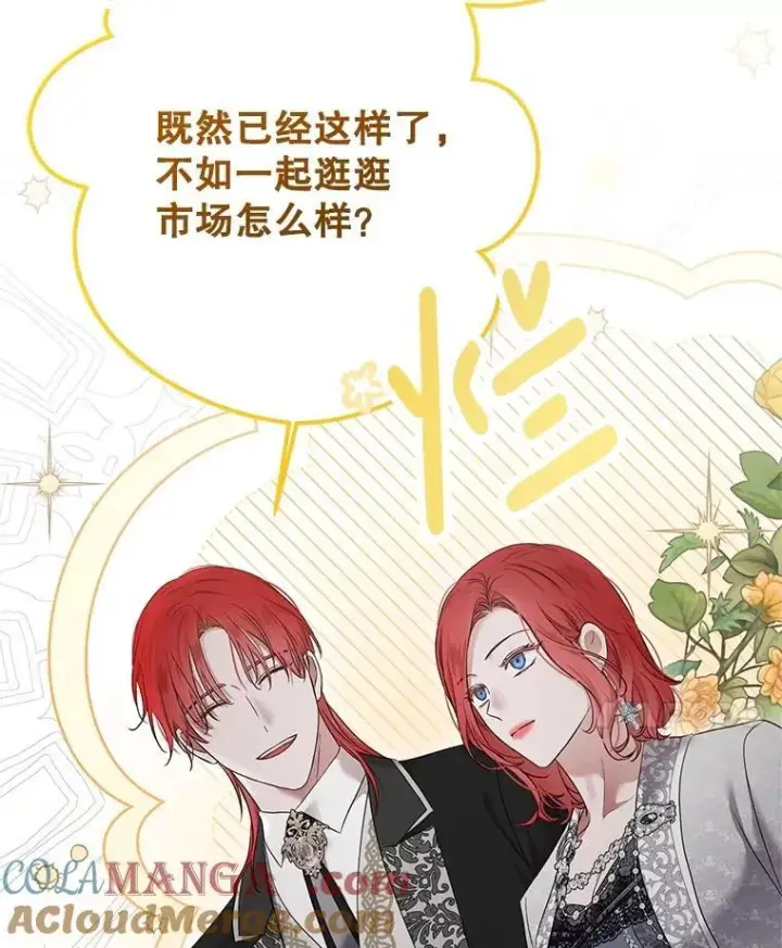 《偶然开启女尊游戏》103.一起外出图34