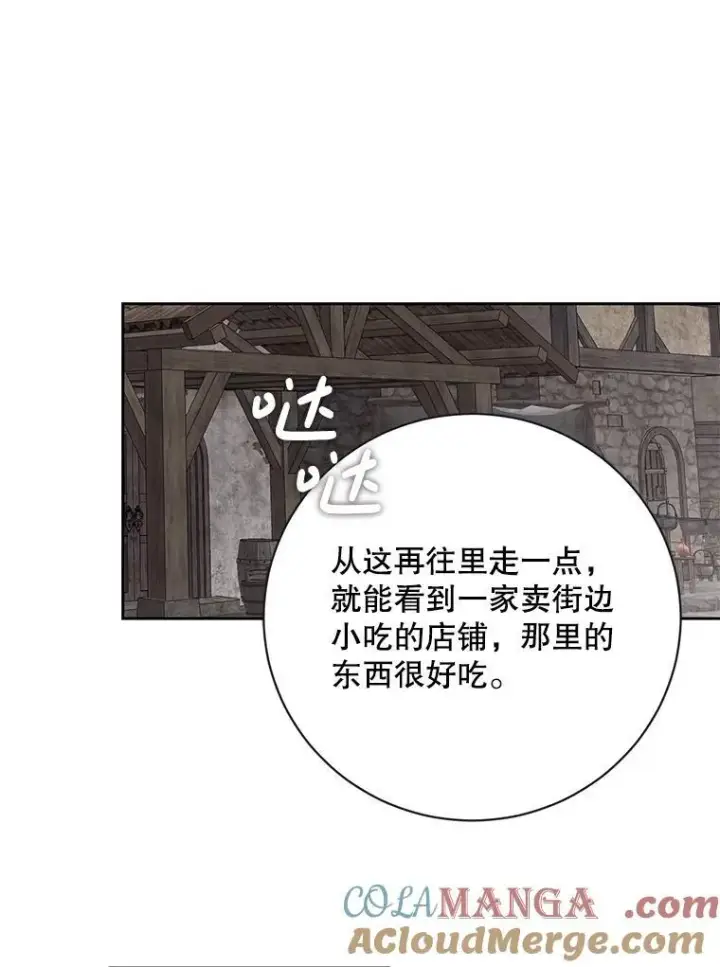 《偶然开启女尊游戏》103.一起外出图37