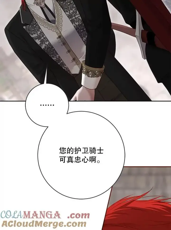《偶然开启女尊游戏》103.一起外出图43