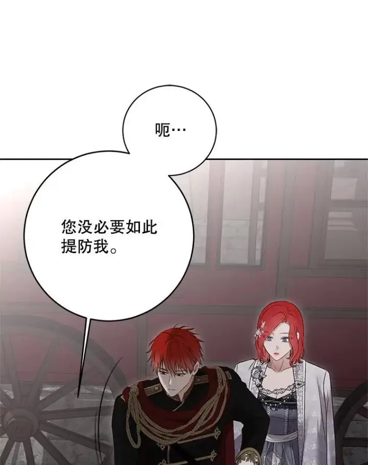《偶然开启女尊游戏》103.一起外出图45