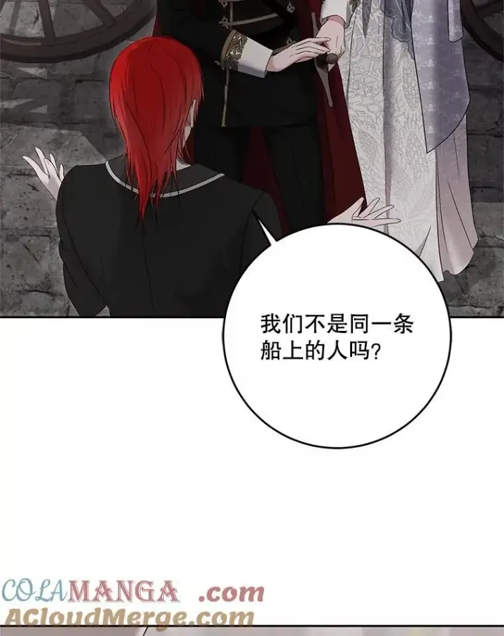 《偶然开启女尊游戏》103.一起外出图46