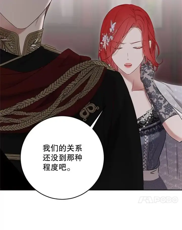 《偶然开启女尊游戏》103.一起外出图47